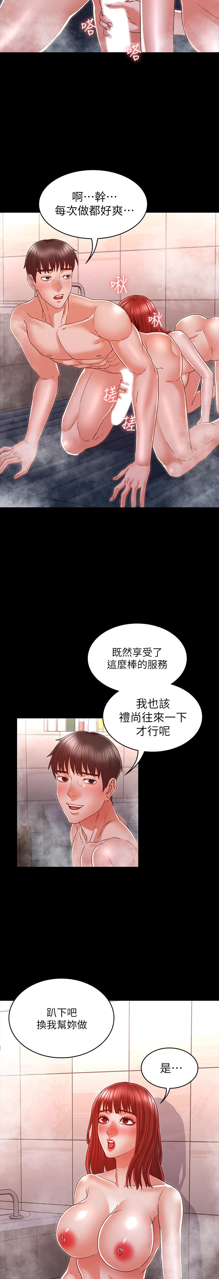 教师体罚第17话-秘书色情的精油按摩