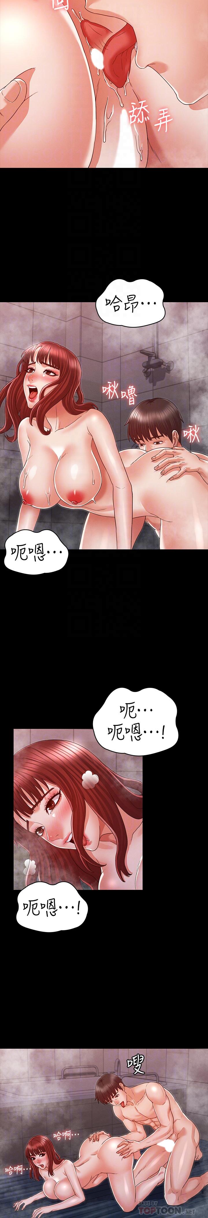 教师体罚第18话-芷吟的过去