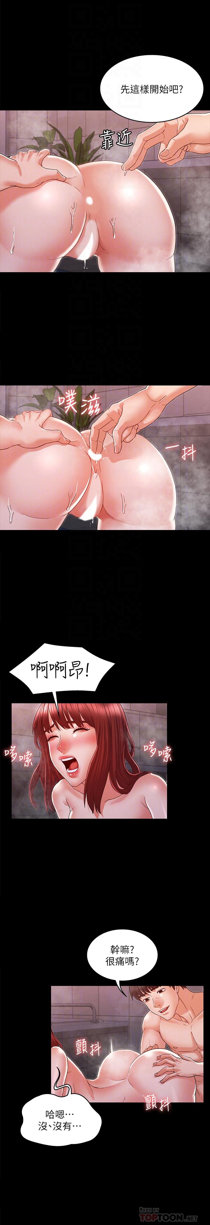 教师体罚第18话-芷吟的过去