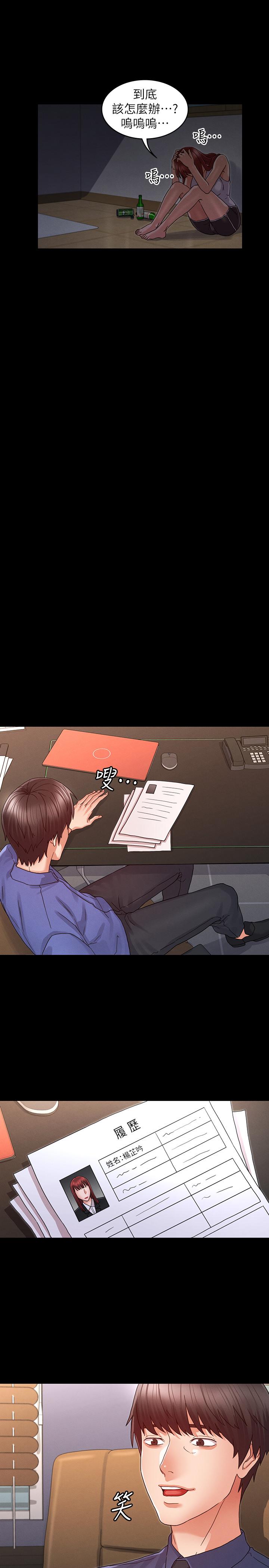 教师体罚第19话-180度大转变的原因