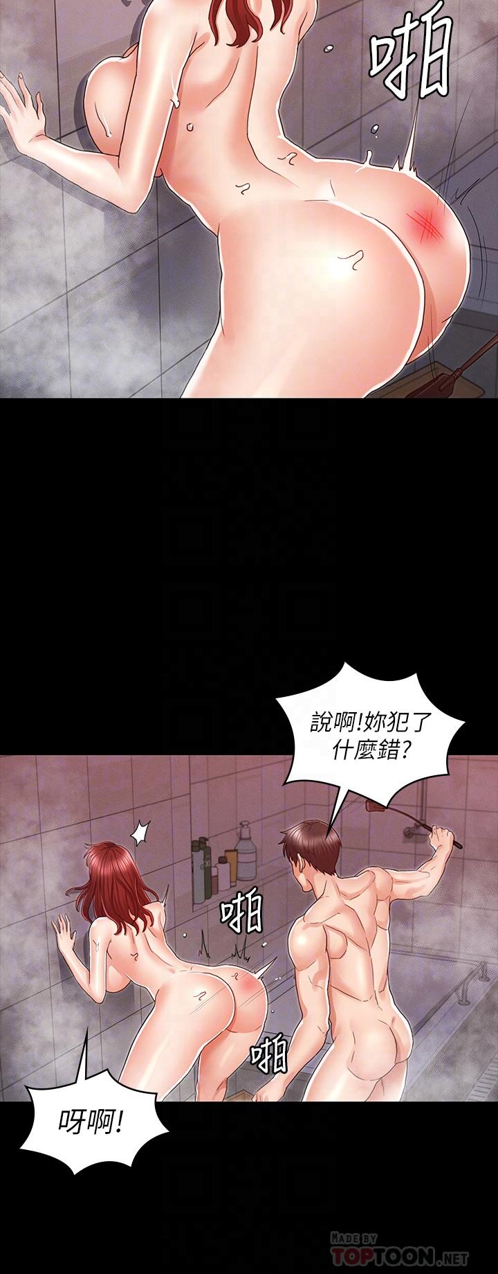 教师体罚第20话-调教秘书的方法