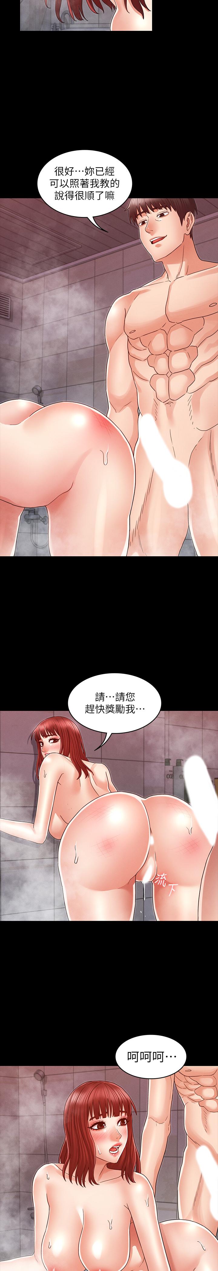 教师体罚第20话-调教秘书的方法