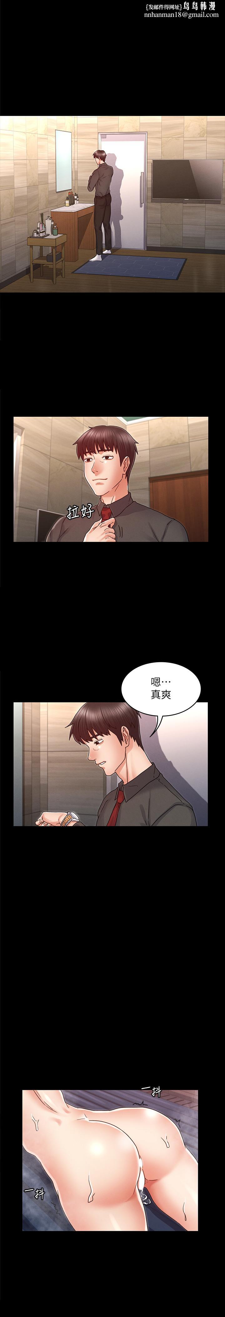 教师体罚第21话-惊人的3P提议