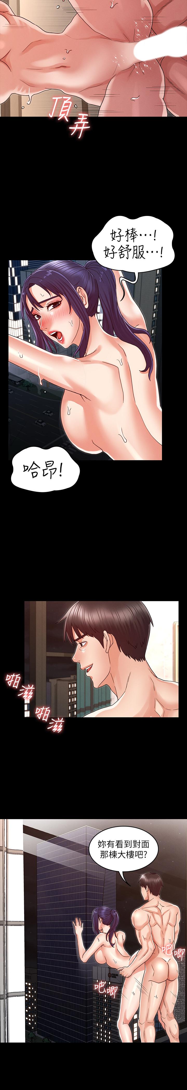 教师体罚第21话-惊人的3P提议