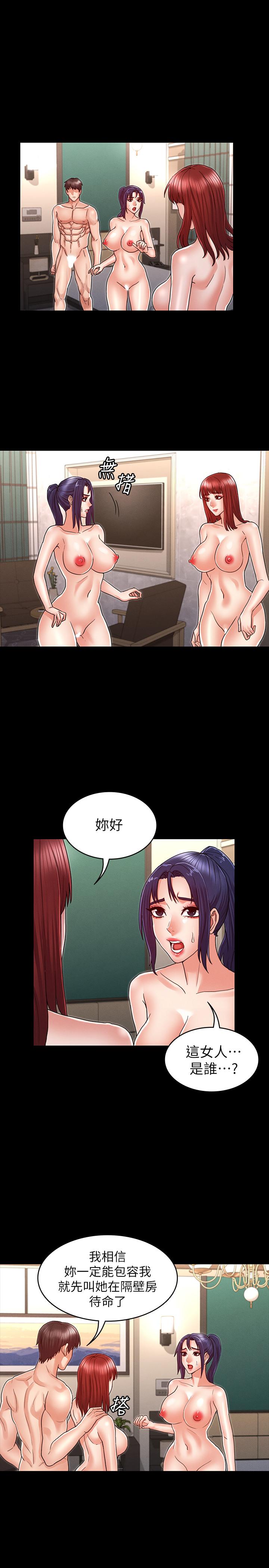 教师体罚第22话-主人,拜託先上我