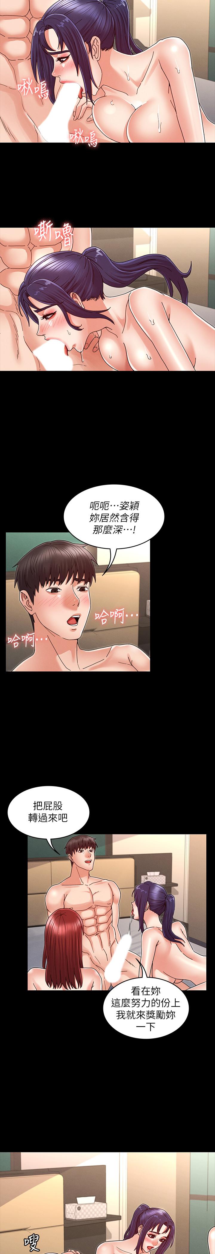 教师体罚第22话-主人,拜託先上我