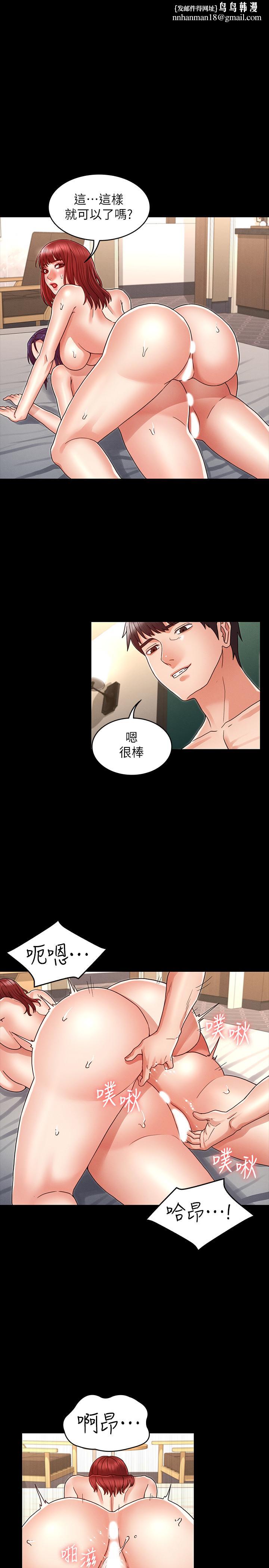 教师体罚第23话-两个女人激烈的竞争