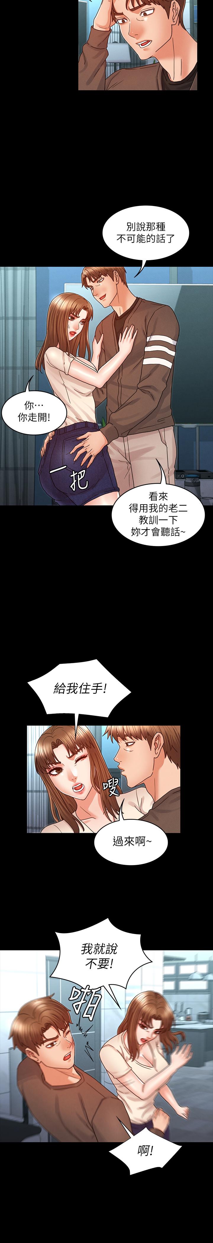 教师体罚第23话-两个女人激烈的竞争