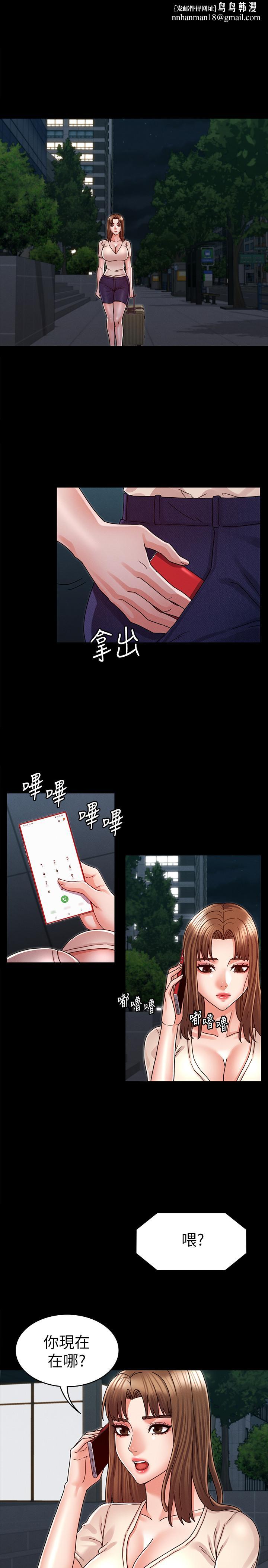教师体罚第24话-高级公寓