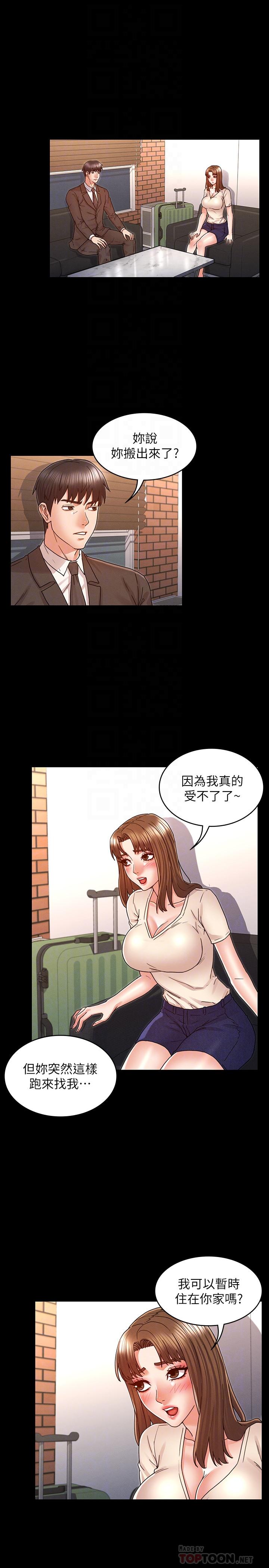 教师体罚第24话-高级公寓