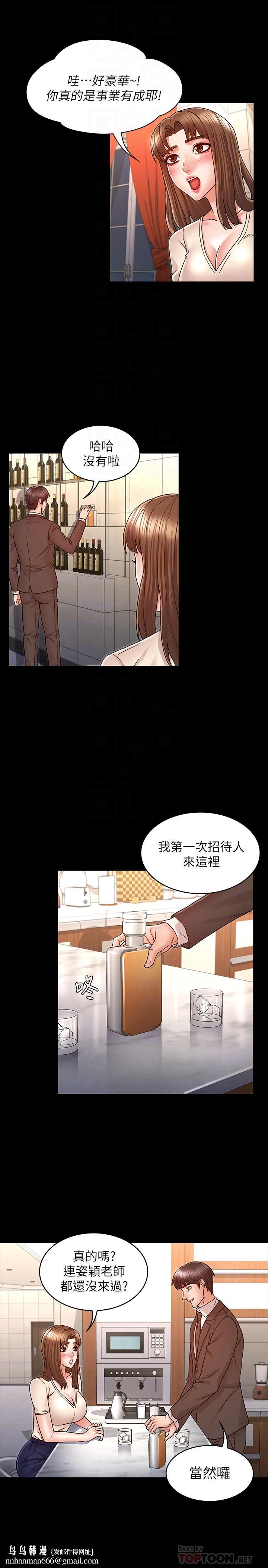 教师体罚第24话-高级公寓