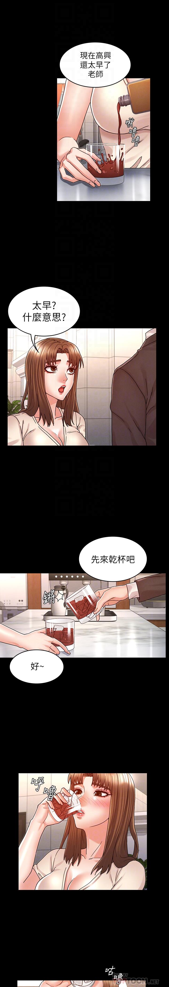 教师体罚第24话-高级公寓