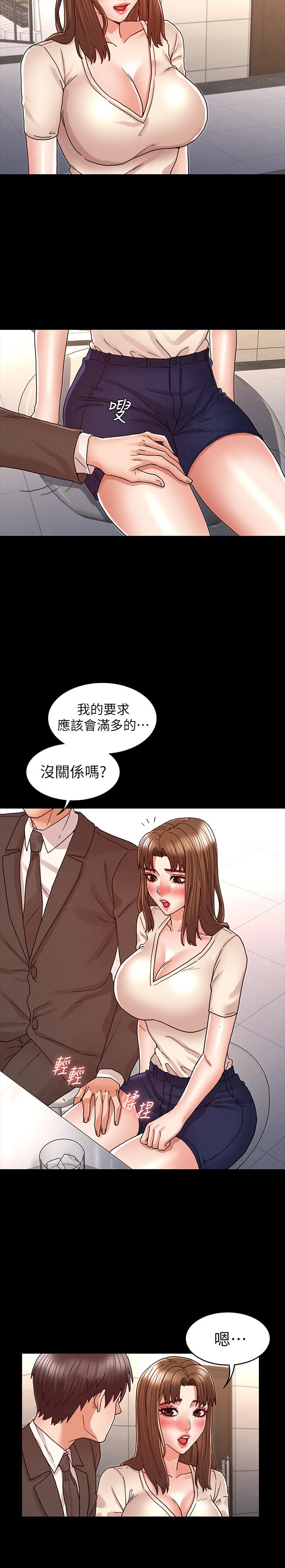 教师体罚第24话-高级公寓