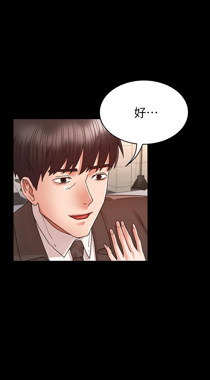 教师体罚第24话-高级公寓