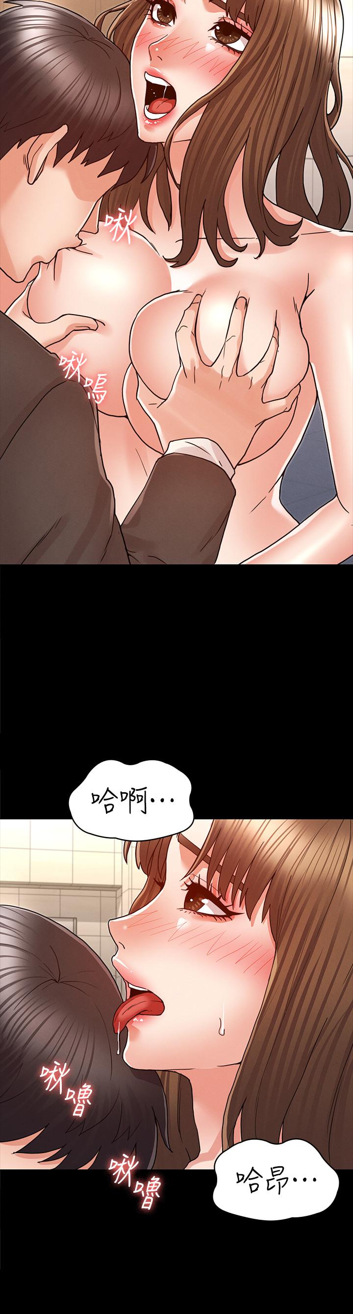 教师体罚第25话-我要开始欺负你了