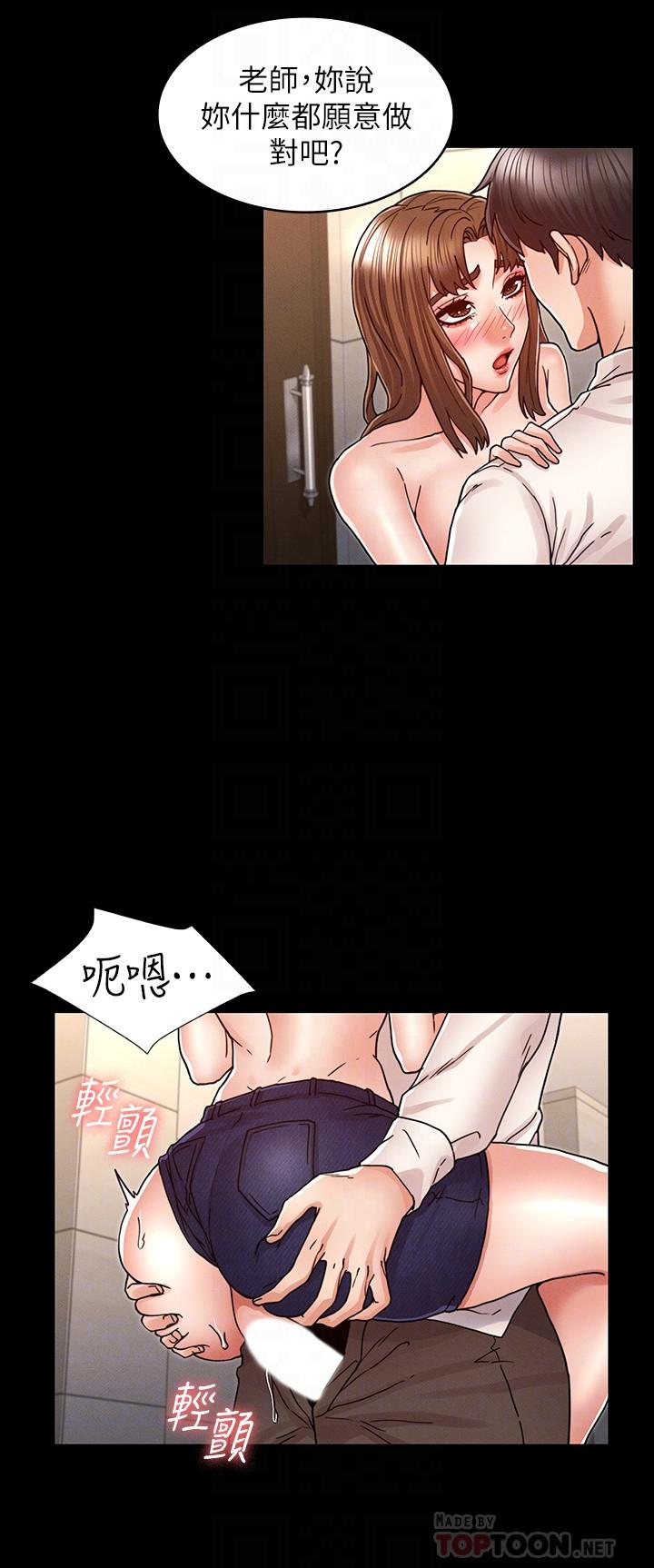 教师体罚第25话-我要开始欺负你了