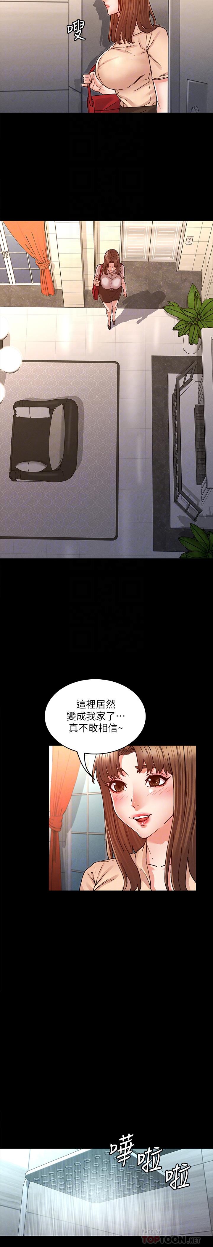 教师体罚第27话-渴望主人的奖励