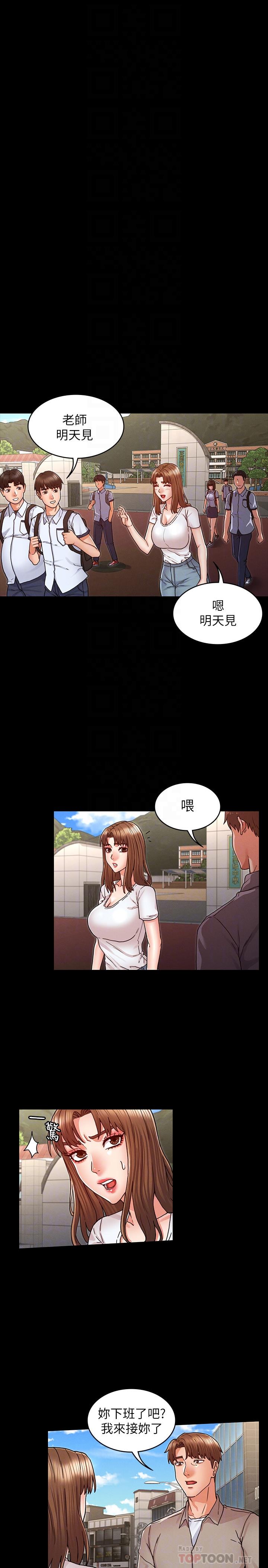 教师体罚第29话-让人失去理智的多重高潮