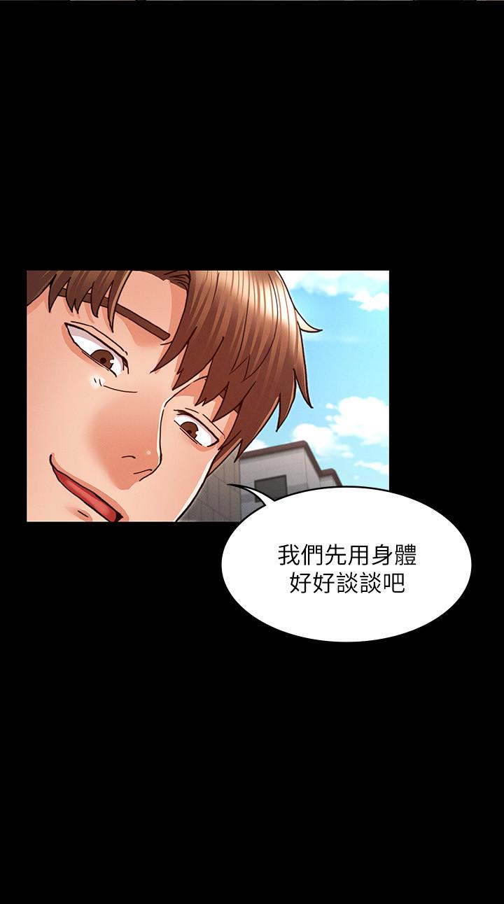 教师体罚第30话-维护老师形象的代价
