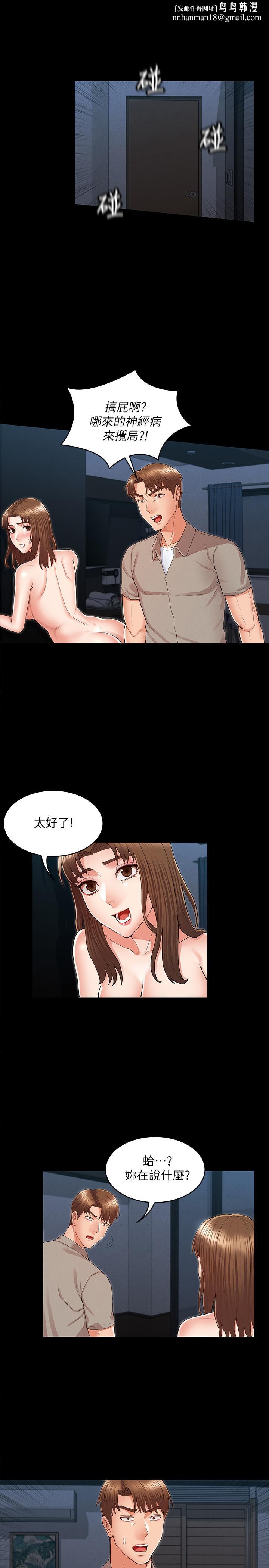 教师体罚第31话-主人,今天也请处罚我