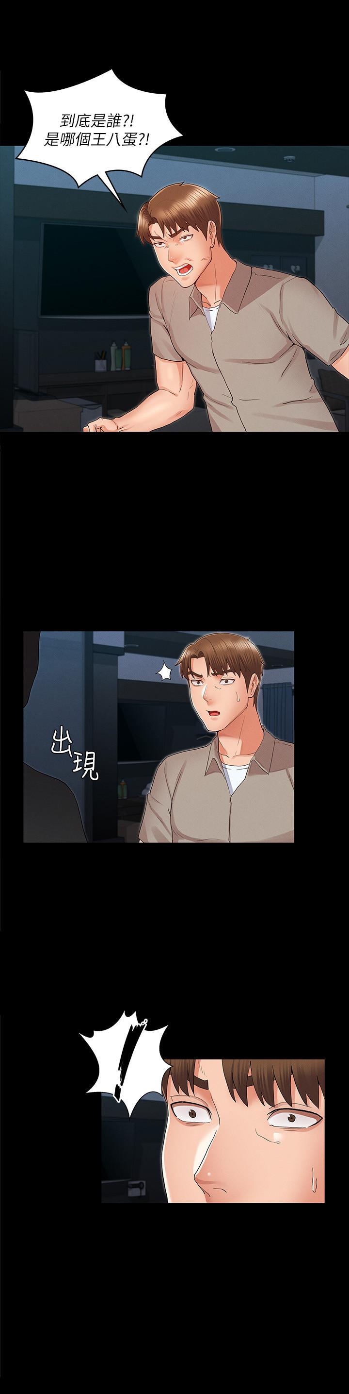 教师体罚第31话-主人,今天也请处罚我