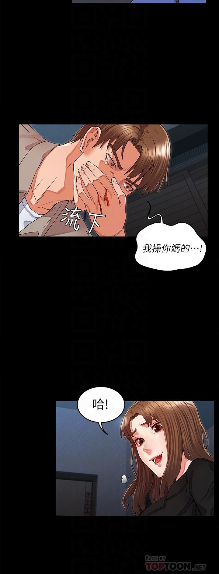 教师体罚第31话-主人,今天也请处罚我
