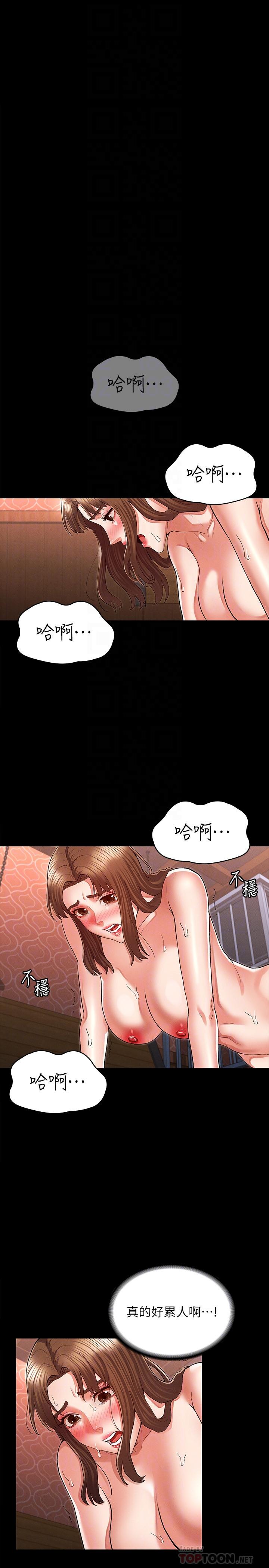 教师体罚第32话-带来极致快感的SM