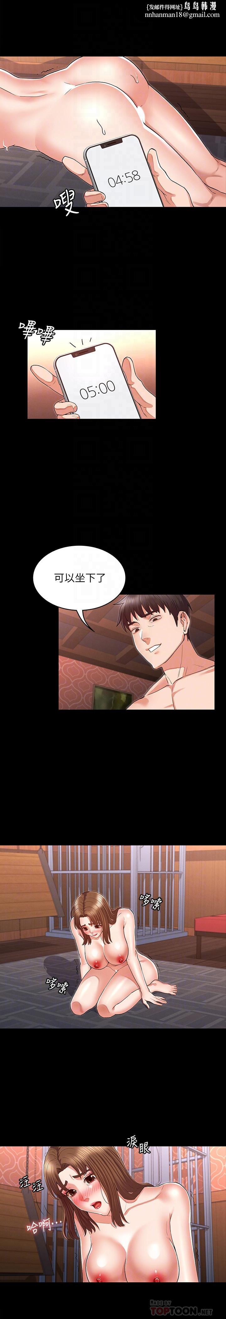 教师体罚第32话-带来极致快感的SM