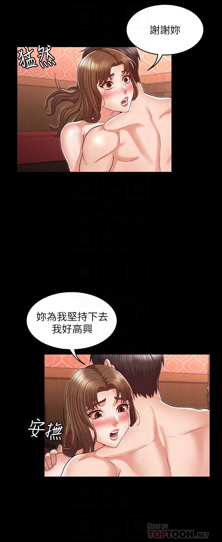 教师体罚第32话-带来极致快感的SM