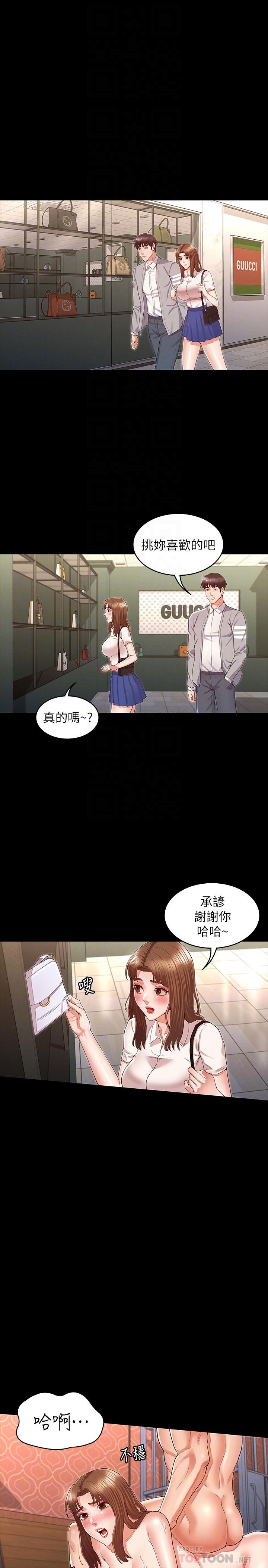 教师体罚第32话-带来极致快感的SM