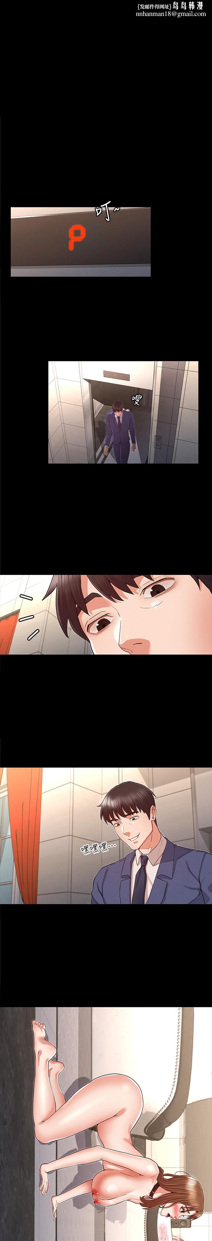 教师体罚第33话-教师体罚计划的最后一步