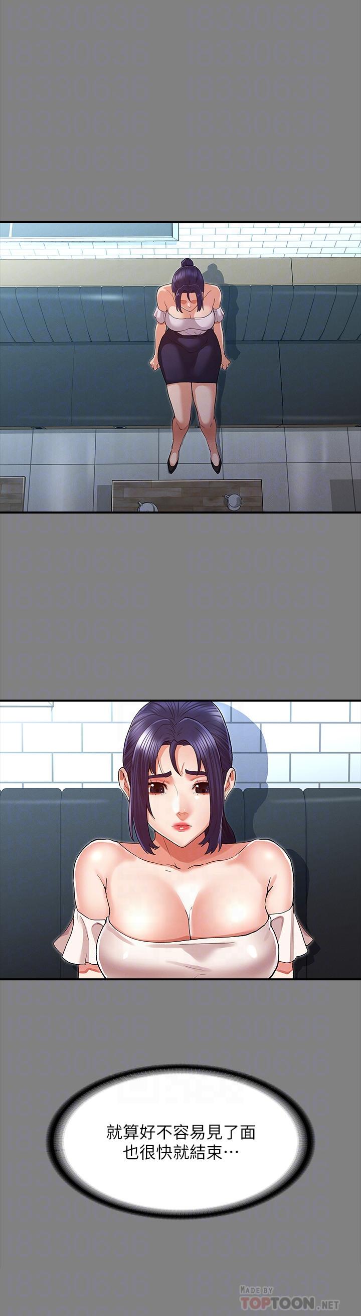 教师体罚第33话-教师体罚计划的最后一步