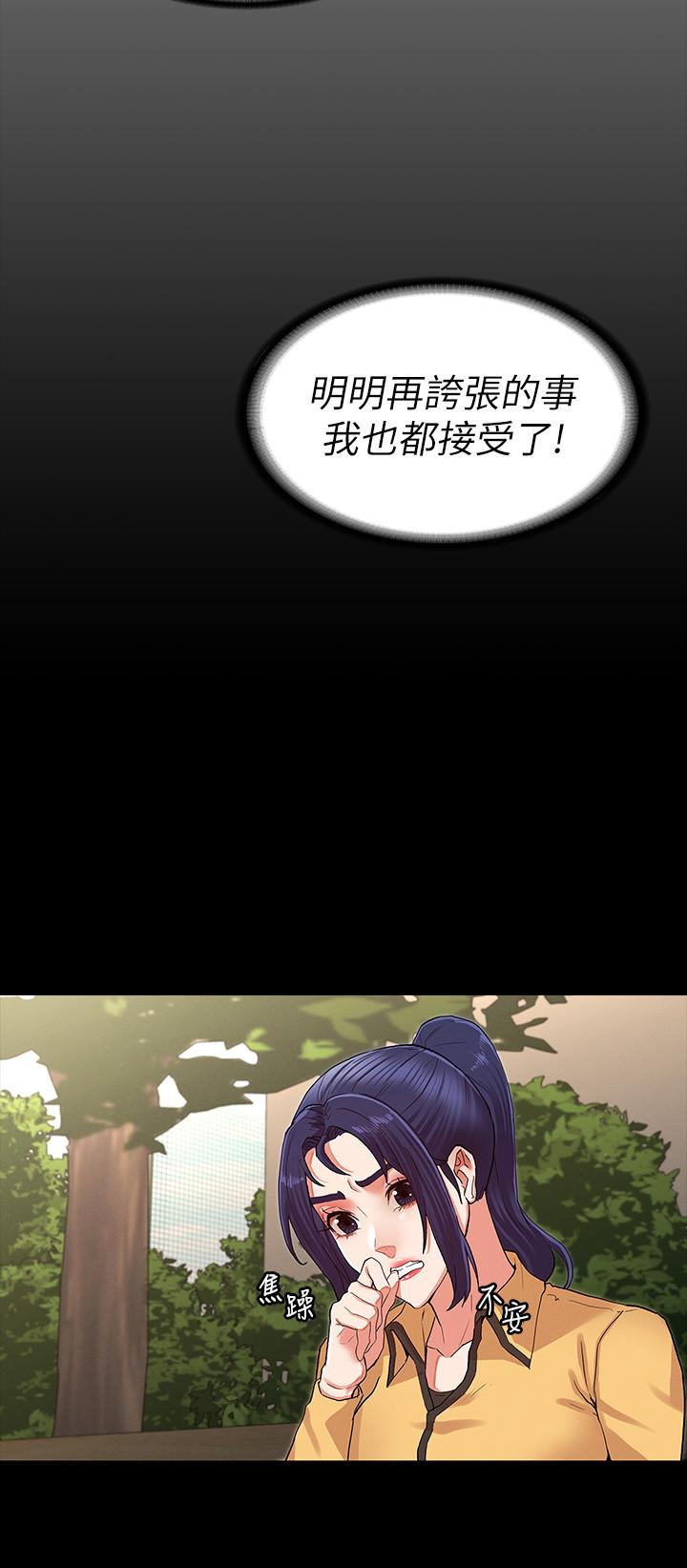 教师体罚第33话-教师体罚计划的最后一步