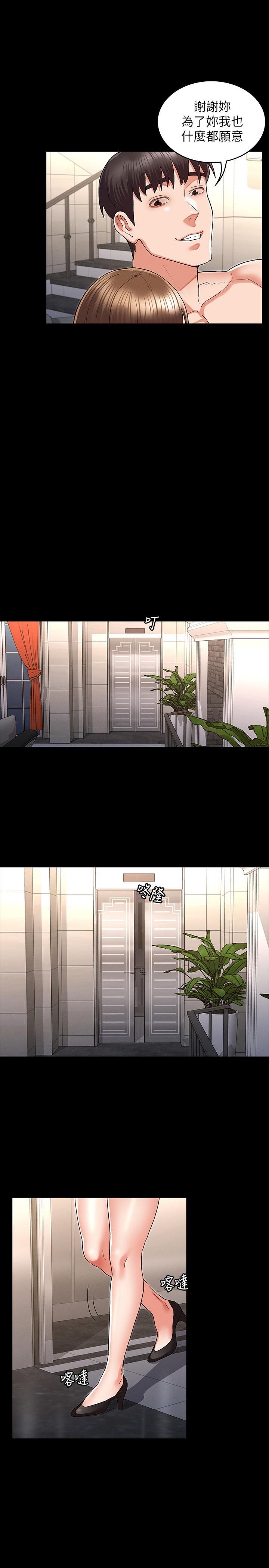 教师体罚第33话-教师体罚计划的最后一步