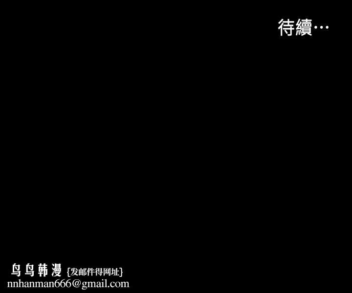 教师体罚第33话-教师体罚计划的最后一步