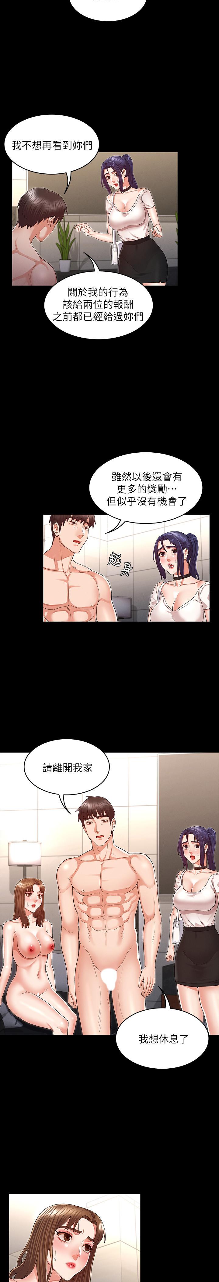 教师体罚第34话-3人的淫乱游戏即将开始