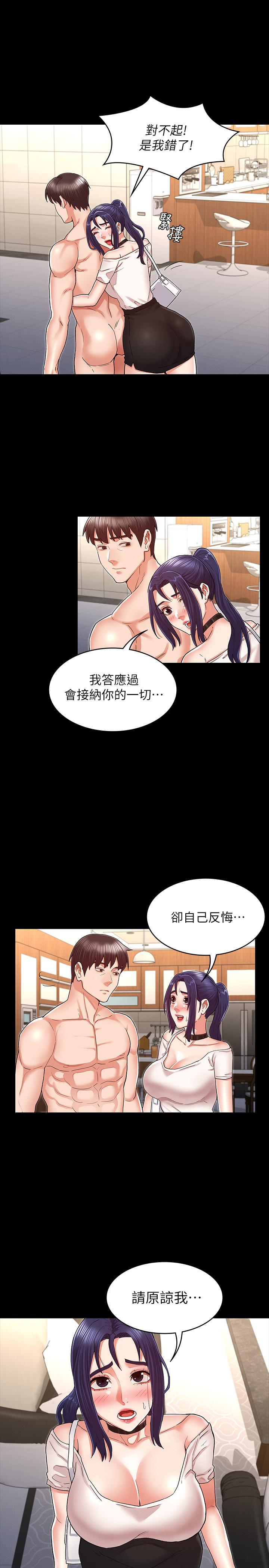 教师体罚第34话-3人的淫乱游戏即将开始