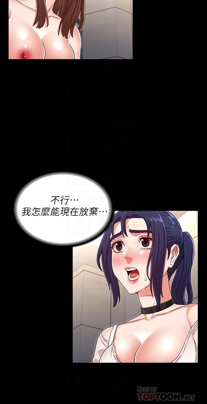 教师体罚第34话-3人的淫乱游戏即将开始