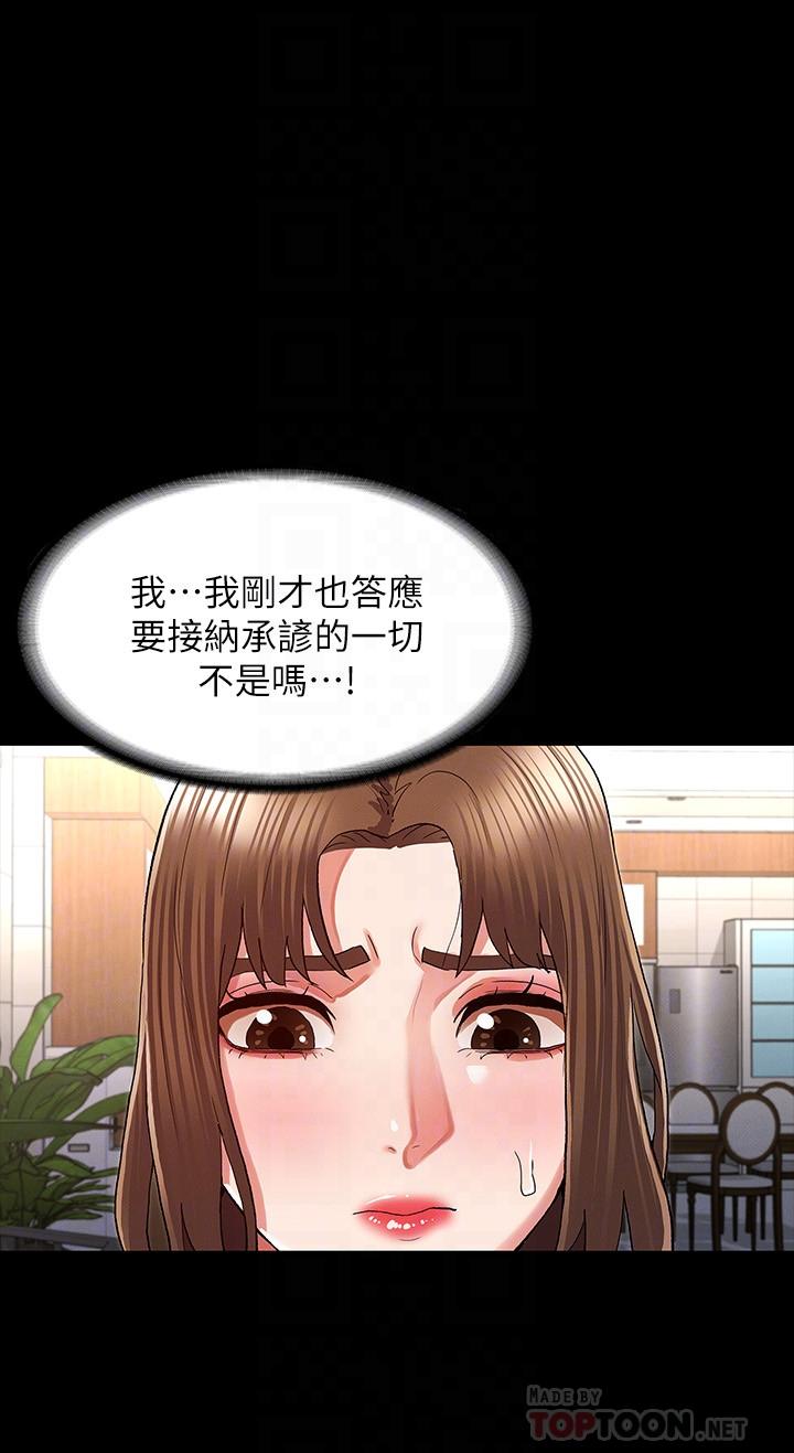 教师体罚第34话-3人的淫乱游戏即将开始