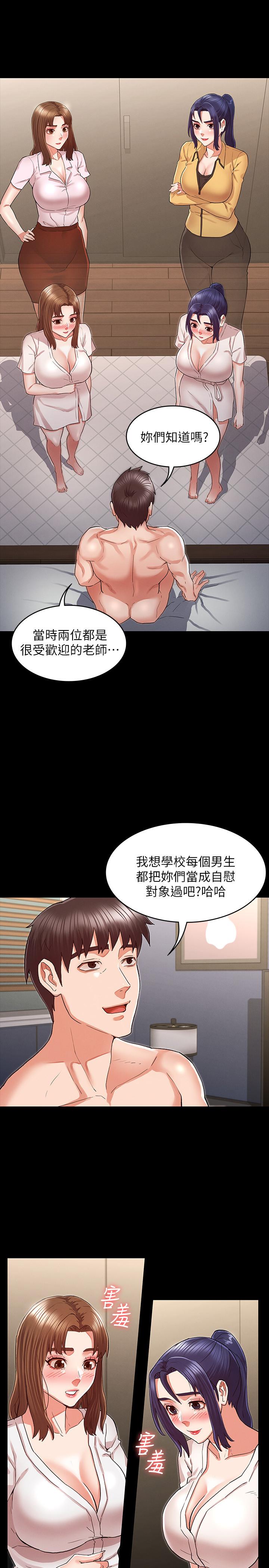 教师体罚第34话-3人的淫乱游戏即将开始