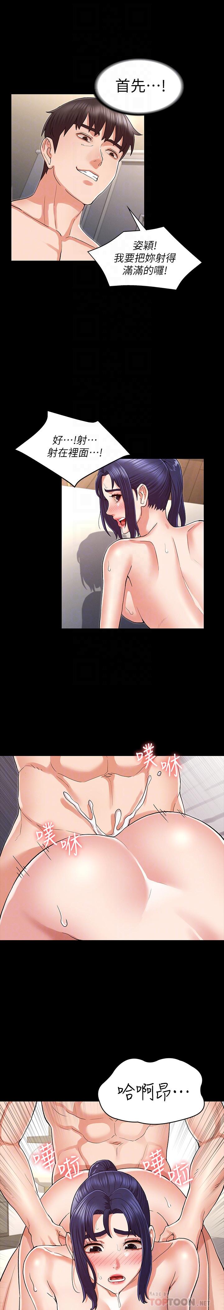 教師體罰第35話-讓逸婷慾火焚身的羞恥性愛