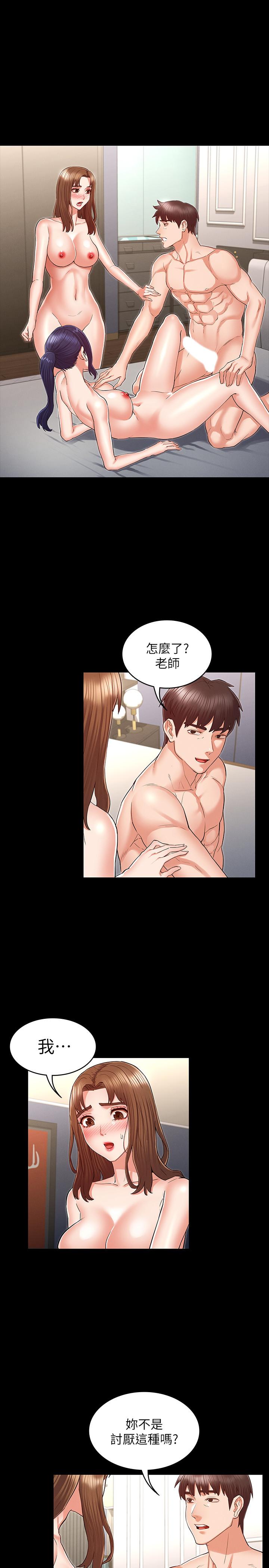 教师体罚第36话-普通的性爱再也无法满足三人