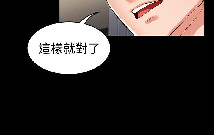 教师体罚第36话-普通的性爱再也无法满足三人