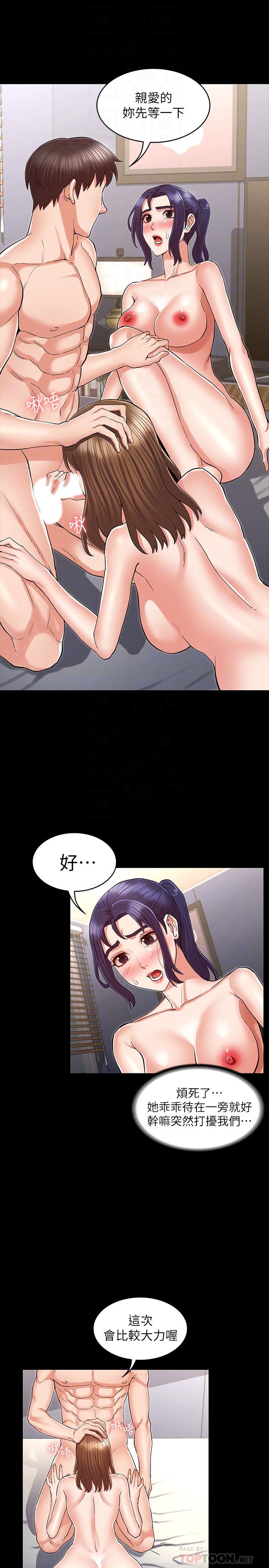 教师体罚第36话-普通的性爱再也无法满足三人