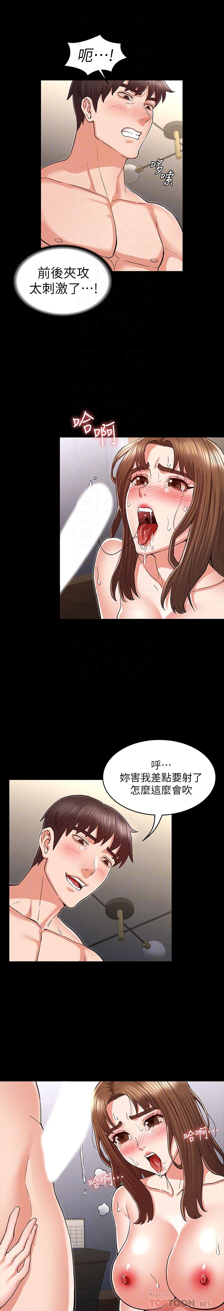 教师体罚第36话-普通的性爱再也无法满足三人