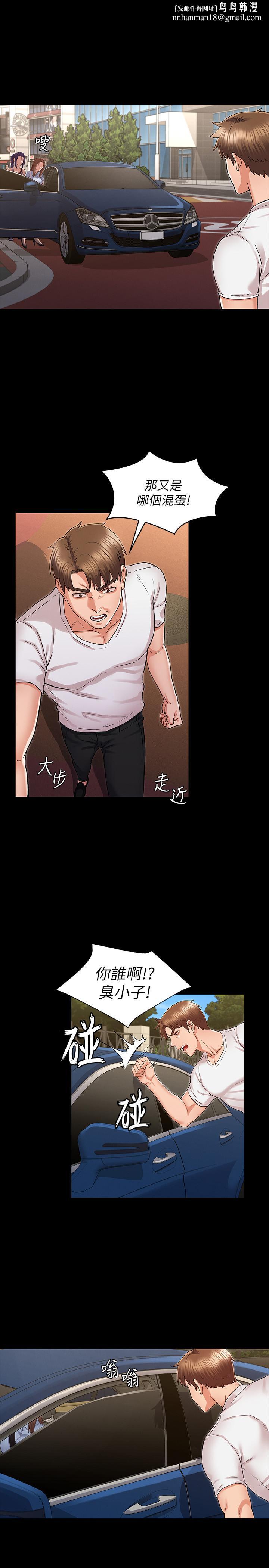 教师体罚第38话-夜店里香艷刺激的玩法