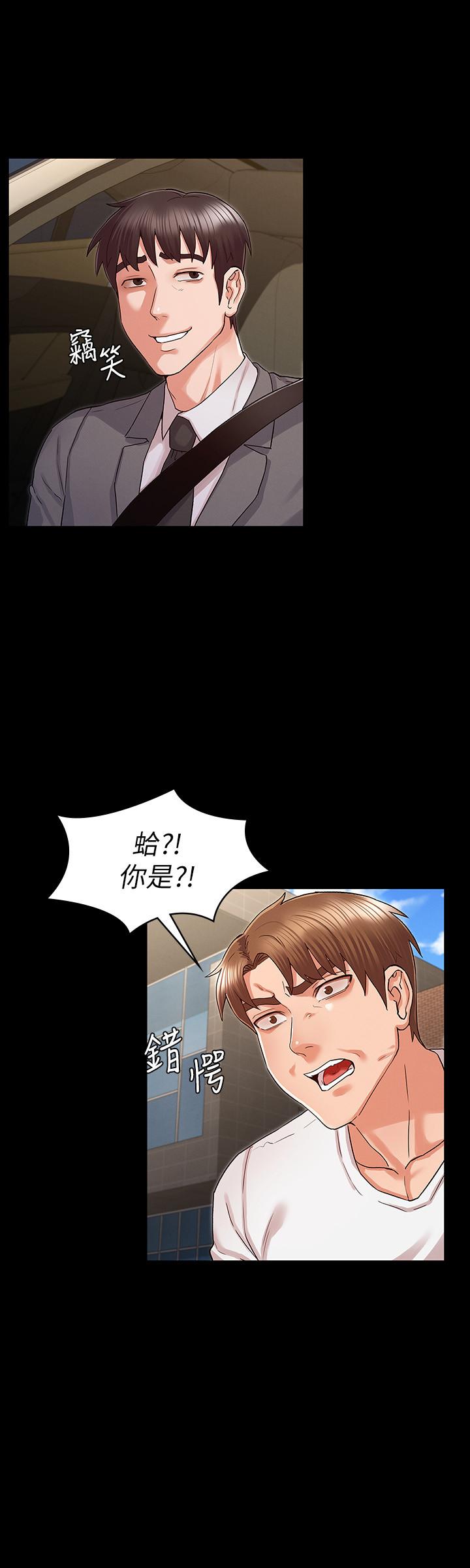 教师体罚第38话-夜店里香艷刺激的玩法