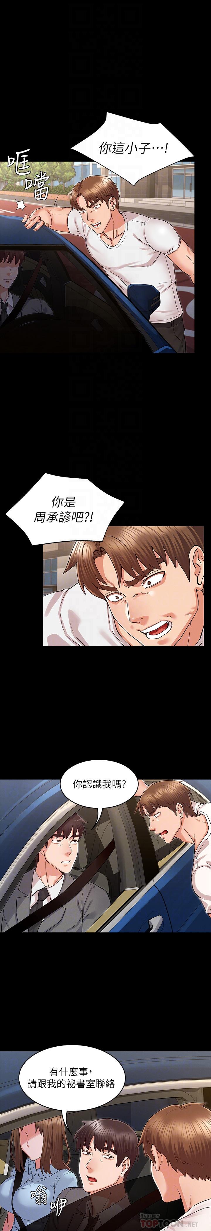 教师体罚第38话-夜店里香艷刺激的玩法