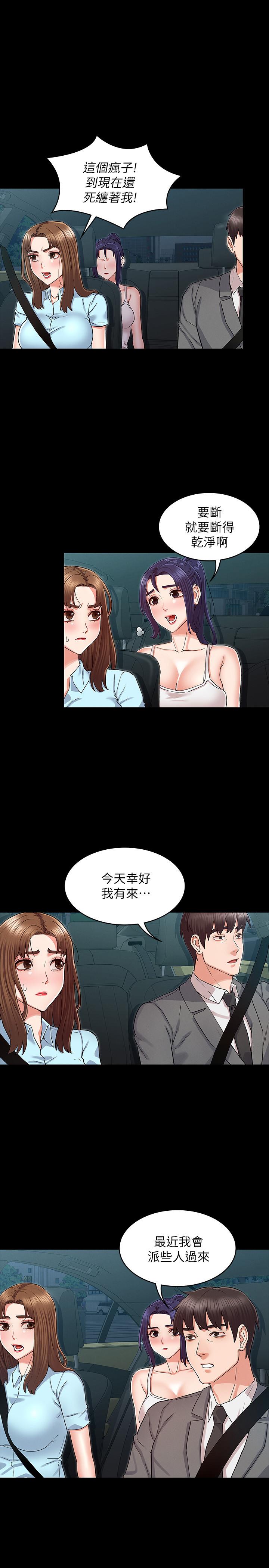 教师体罚第38话-夜店里香艷刺激的玩法