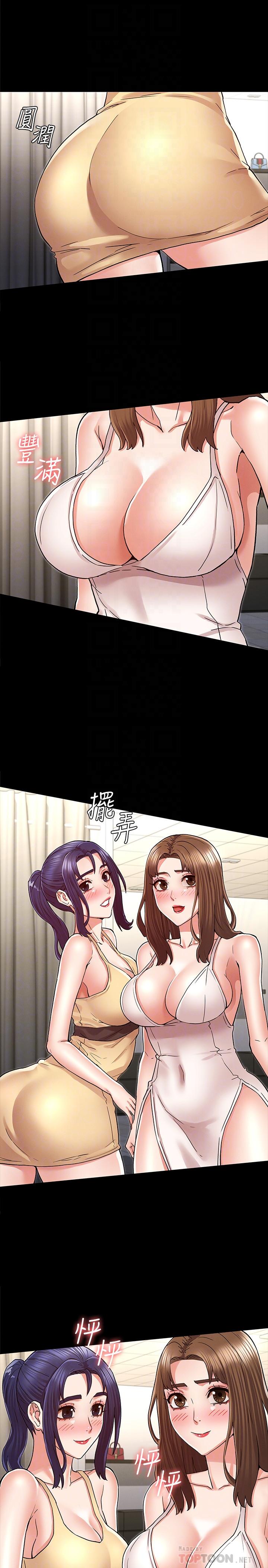 教师体罚第38话-夜店里香艷刺激的玩法